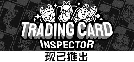 集换式卡牌检验员 Trading Card Inspector