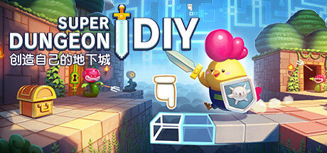 Super Dungeon DIY - 创造自己的地下城
