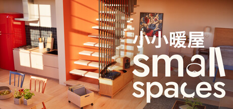 狭小空间/Small Spaces