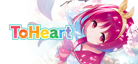 同班同学/ToHeart