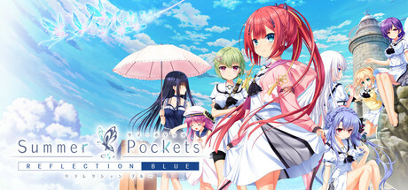 夏日口袋REFLECTION BLUE/Summer Pockets REFLECTION BLUE