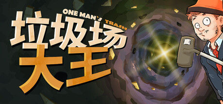One Man´s Trash