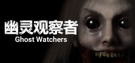 幽灵观察者/Ghost Watchers