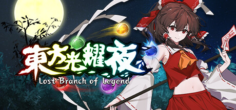 东方光耀夜