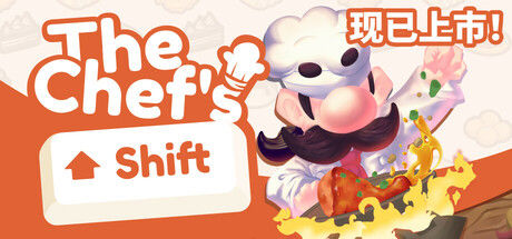 大厨的轮班 The Chef's Shift