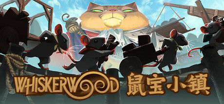 鼠宝小镇 Whiskerwood