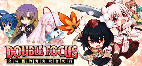 Touhou Double Focus -文与椛的弹丸取材纪行-