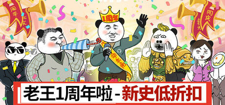 中国式网游