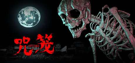 咒笼: 诅咒领域