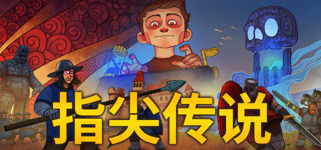 Touch Type Tale ( 指尖传说 )