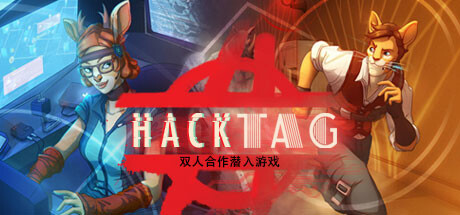 黑客标签/Hacktag