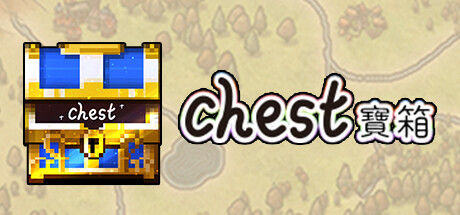 Chest 宝箱