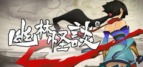 Bladed Fury｜幽林怪谈