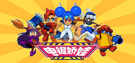 电锯娇娃 / Chenso Club