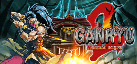 五藏严流记2/Ganryu 2