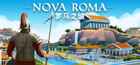 罗马之城 Nova Roma