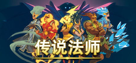 传说法师/Wizard of Legend