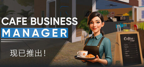 咖啡馆经营模拟/Cafe Business Manager