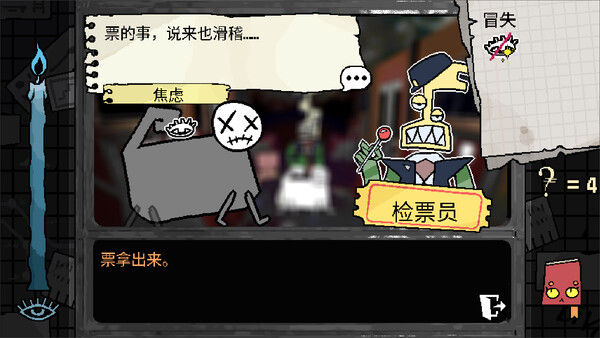 烦恼驿站 截图