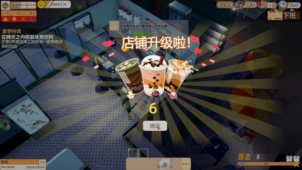 奶茶店大亨 截图