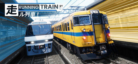 RUNNING TRAIN | 走ル列車！ 截图