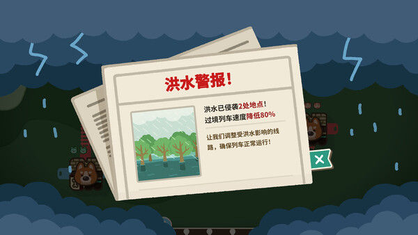 爪子列车/Transpawt Train 截图