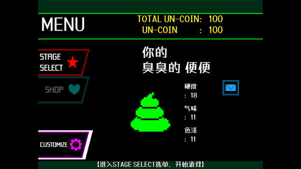 粪勇前进 截图