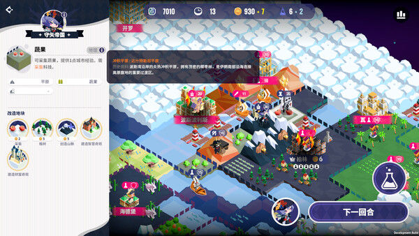 帝国幻想乡~TOHOTOPIA 截图