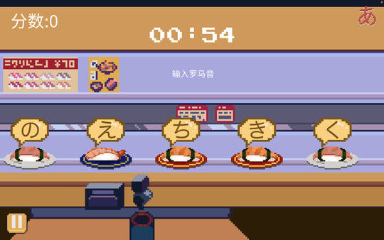 寿司学日文 截图