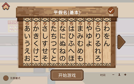 寿司学日文 截图