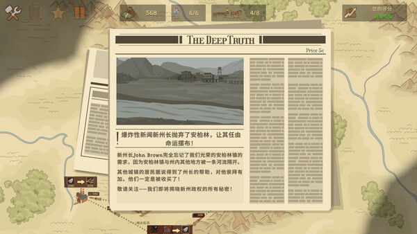 深层公司/Deep Corp 截图