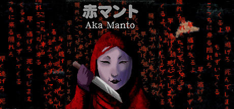 [Chilla's Art] Aka Manto | 赤マント 截图