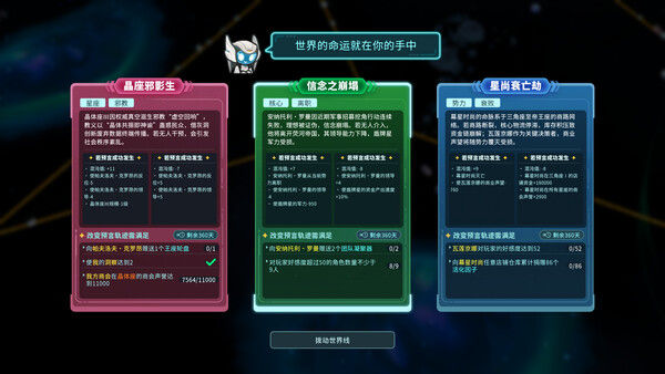 遥远行星：建造师 截图