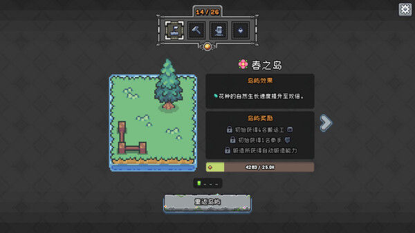 巨石岛 截图