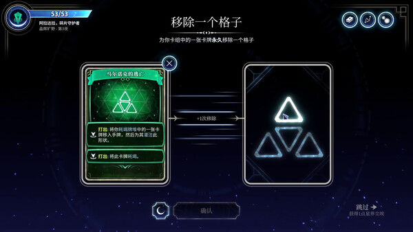 月之魔印 Moonsigil Atlas 截图