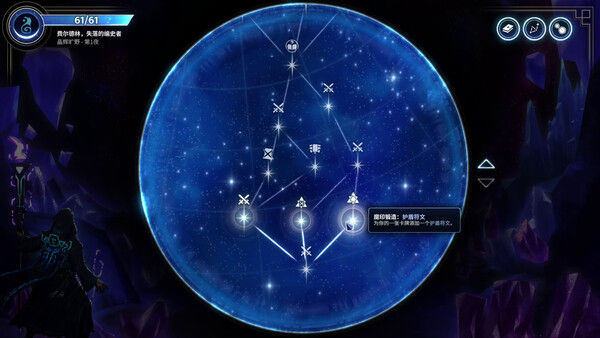 月之魔印 Moonsigil Atlas 截图