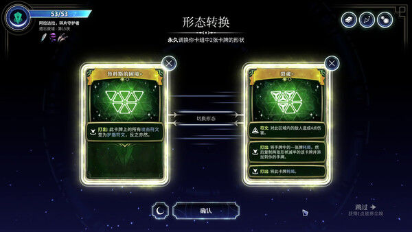 月之魔印 Moonsigil Atlas 截图