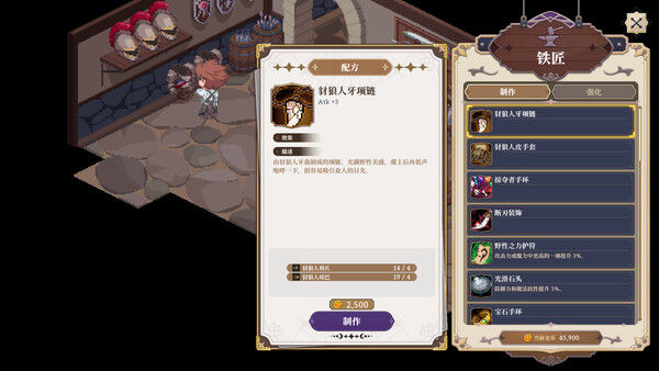 星尘轨迹：魔女之愿 截图