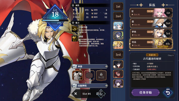 星尘轨迹：魔女之愿 截图