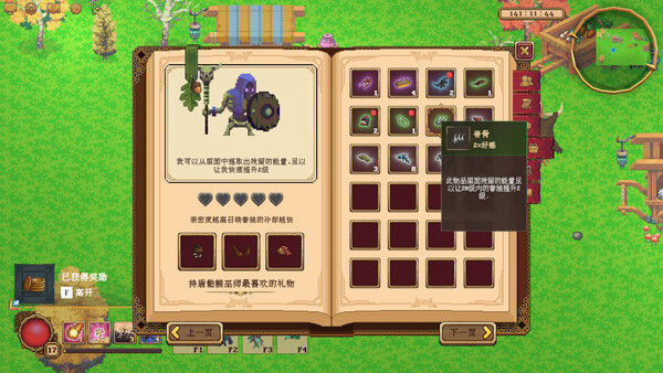 眷族 截图