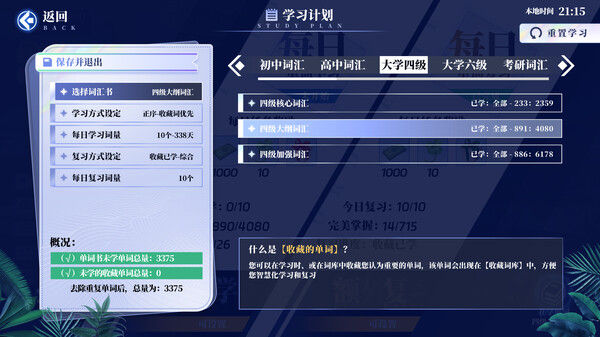 万词破 - 单词女友 截图