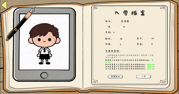 我是卷王（king of exams） 截图