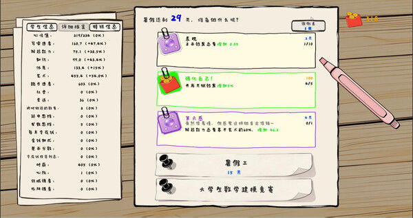 我是卷王（king of exams） 截图