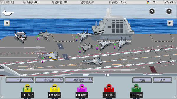 出击!福建舰 截图