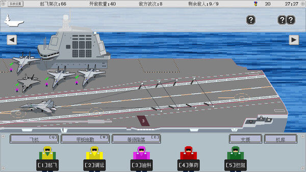 出击!福建舰 截图