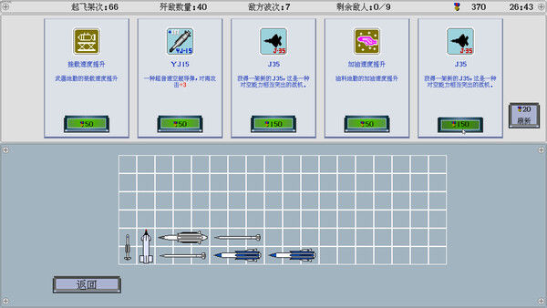 出击!福建舰 截图
