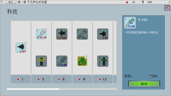 出击!福建舰 截图