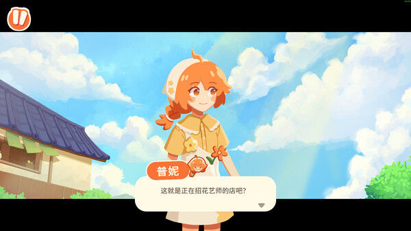 花艺师普妮/Puni the Florist 截图
