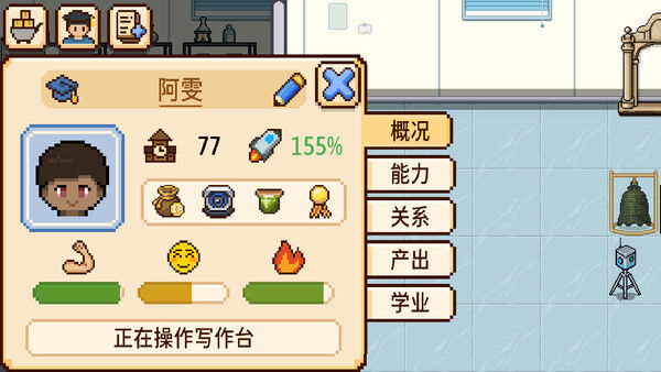 导师模拟器 截图