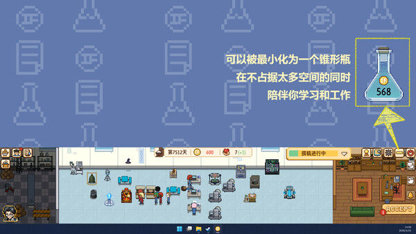 导师模拟器 截图